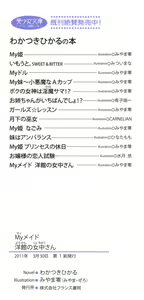 Page 8 of My Maid Youkan no Jochuu-san - preview thumbnail