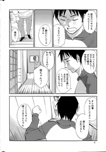 Page 8 of Action Pizazz Special 2015-05 - preview thumbnail