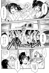 Page 4 of Hitou Love Love Ryokou - preview thumbnail