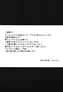 Page 3 of Yoru no Tobari ni Dakarete - preview thumbnail