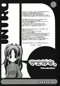 Page 3 of ARE YOU READY? - preview thumbnail