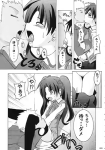 Page 8 of ARE YOU READY? - preview thumbnail