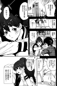 Page 117 of Monthly Vitaman 2015-05 - preview thumbnail
