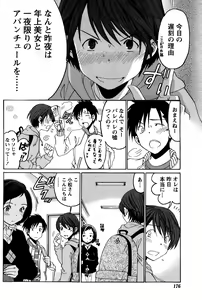 Page 176 of Monthly Vitaman 2015-05 - preview thumbnail