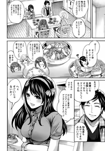 Page 8 of Monthly Vitaman 2015-05 - preview thumbnail
