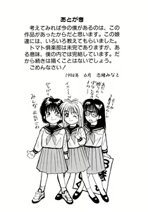 Page 176 of Tomato Club 2 - preview thumbnail