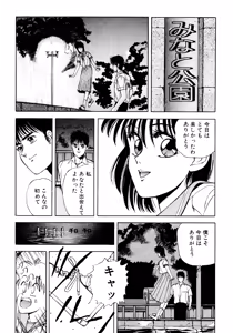 Page 56 of Tomato Club 2 - preview thumbnail