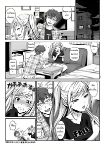 Page 20 of Kanojo ga Nekomimi ni Kigaetara | ฉันไม่ยอมร้องเนี๊ยวหรอกนะ - preview thumbnail