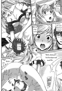 Page 10 of Kanojo ga Nekomimi ni Kigaetara | ฉันไม่ยอมร้องเนี๊ยวหรอกนะ - preview thumbnail