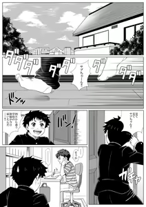 Page 3 of Haru no Shura -Seifuku Shounen to Geshuku Daigakusei no Ikenai Kankei- - preview thumbnail