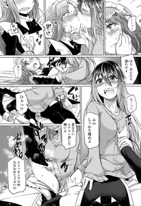 Page 247 of Girls forM Vol. 09 - preview thumbnail