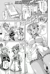 Page 3 of Girls forM Vol. 09 - preview thumbnail