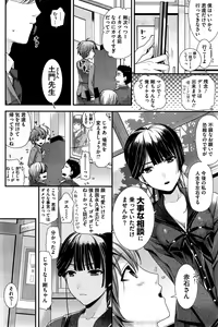 Page 176 of COMIC HOTMiLK 2015-06 - preview thumbnail