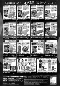 Page 247 of COMIC HOTMiLK 2015-06 - preview thumbnail
