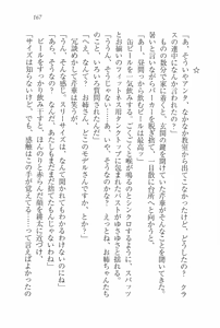 Page 168 of Anerabu～Kanojo wa Sanshimai! - preview thumbnail