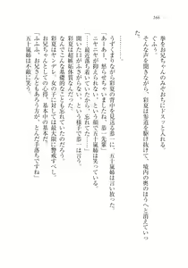 Page 168 of Onii-chan no Koto Suki Suki Daisuki Suki Suki - preview thumbnail