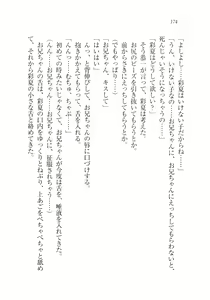 Page 176 of Onii-chan no Koto Suki Suki Daisuki Suki Suki - preview thumbnail