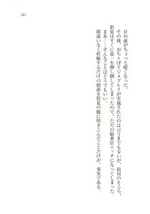 Page 247 of Onii-chan no Koto Suki Suki Daisuki Suki Suki - preview thumbnail