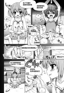 Page 8 of Slow Onanie Jissenhen - preview thumbnail