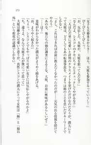 Page 176 of Ichaicha Lovelove Onee-chan - preview thumbnail