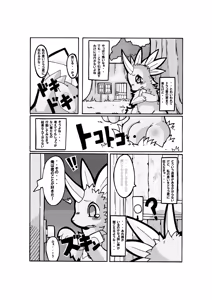 Page 3 of LoveCall - preview thumbnail