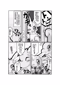 Page 3 of Spiral of Fate - preview thumbnail