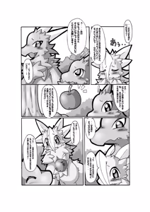 Page 3 of 父親の憂鬱 - preview thumbnail