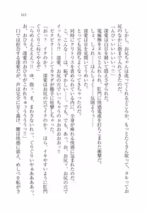 Page 168 of Imouto wa Ani Senyou - preview thumbnail
