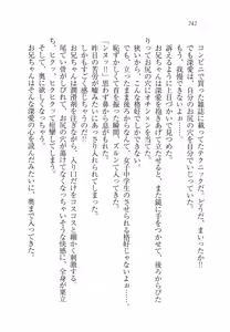Page 247 of Imouto wa Ani Senyou - preview thumbnail