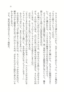 Page 56 of Imouto wa Ani Senyou - preview thumbnail
