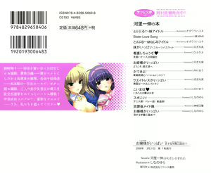 Page 3 of Ojousama ga Ippai Koisuru Gakuen Sangokushi !? - preview thumbnail