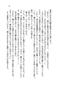 Page 56 of Ojousama ga Ippai Koisuru Gakuen Sangokushi !? - preview thumbnail