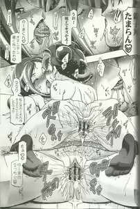 Page 31 of Kotori Donburi - preview thumbnail