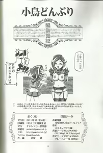 Page 36 of Kotori Donburi - preview thumbnail