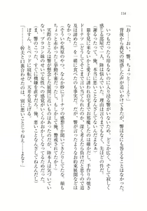 Page 117 of Imouto wa Denpa-kei - preview thumbnail