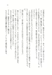 Page 56 of Imouto wa Denpa-kei - preview thumbnail