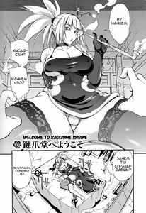 Kagizumedou e Youkoso | Welcome to Kagizume Shrine (decensored) — hentai manga cover on Fhentai