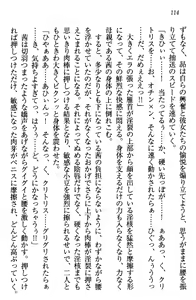 Page 117 of Shimaidon de Ikou! - preview thumbnail