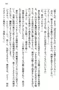 Page 168 of Shimaidon de Ikou! - preview thumbnail