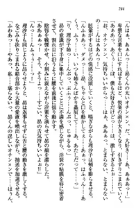 Page 247 of Shimaidon de Ikou! - preview thumbnail