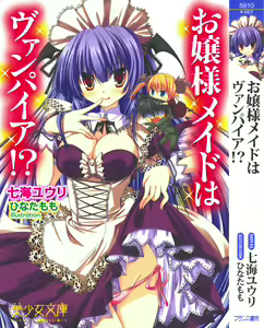 Ojousama Maid wa Vampire !? — hentai manga cover on Fhentai