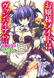 Page 7 of Ojousama Maid wa Vampire !? - preview thumbnail