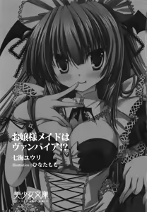 Page 8 of Ojousama Maid wa Vampire !? - preview thumbnail