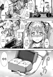 Page 3 of Rouchou Kanen | 농조감쉰 - preview thumbnail