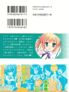 Page 3 of Kawaii Onii-chan nante daikirai! - preview thumbnail