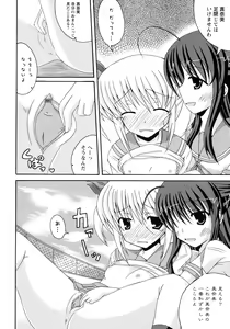 Page 56 of Aka Yuri -Girls Love H- - preview thumbnail