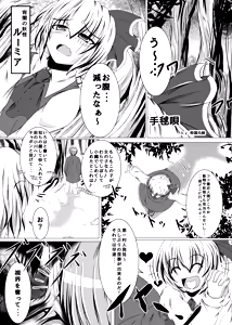 Page 2 of Coma no Utage - preview thumbnail
