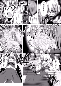 Page 3 of Coma no Utage - preview thumbnail