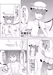 Page 40 of Coma no Utage - preview thumbnail
