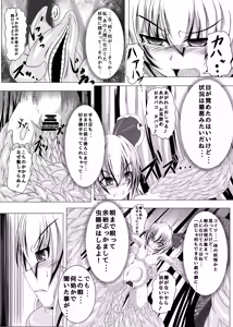 Page 8 of Coma no Utage - preview thumbnail